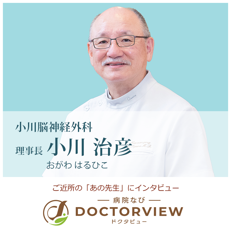 院長　小川 治彦